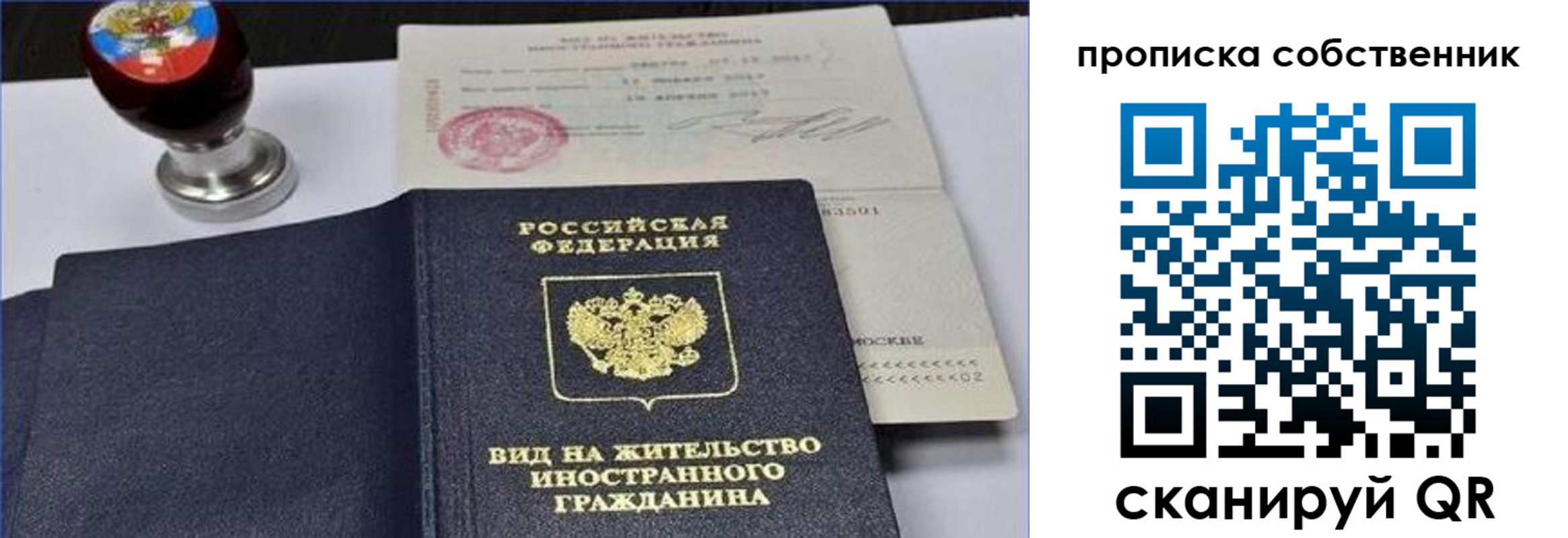 прописка от собственника в Дятьково